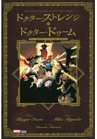【クリックでお店のこの商品のページへ】ドクター・ストレンジ＆ドクター・ドゥーム
