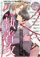 【クリックで詳細表示】GUSH peche もぎたてキュート・生しぼり 〔vol.51〕