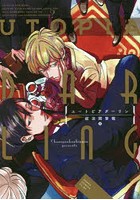 ユートピアダーリン