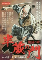 小池一夫