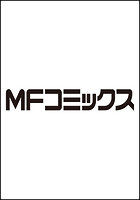 日本国召喚 10