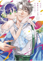 ただの恋愛なんかできっこない こじらせ上司とフェチな部下 5