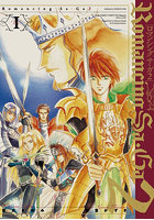 Romancing Sa・Ga 2 Vol.1