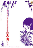 アックス Vol.167
