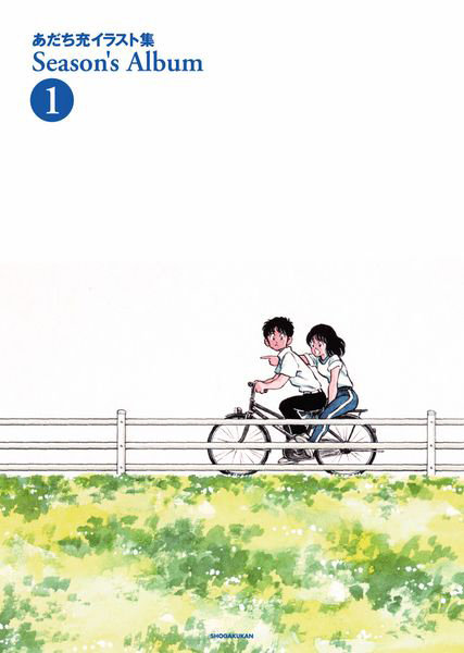 Season’s Album あだち充イラスト集 1