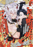 逢魔時コンフュージョン