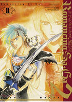 ロマンシングサ・ガ2 2