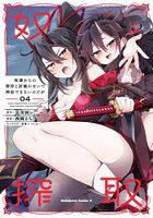 奴隷からの期待と評価のせいで搾取できないのだが 4