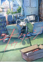 あさぎ色のサウダージ 2