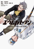 交響詩篇エウレカセブン 2