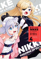 勝利の女神:NIKKE〜すい 4 特装版