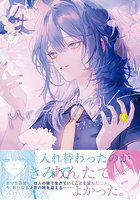 Mr.マロウブルー 第6巻