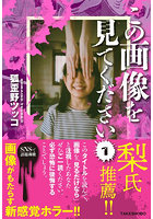 この画像を見てください 1