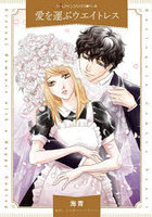 愛を運ぶウエイトレス