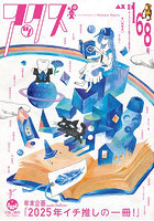 アックス Vol.168