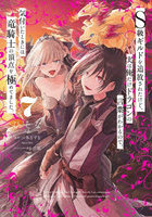 S級ギルドを追放されたけど、実は俺だけドラゴンの言葉がわかるので、気付いたときには竜騎士の頂点を極めてました。7