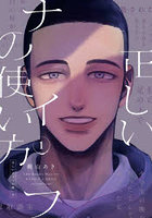 正しいナイフの使い方 1