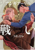 アンギアーリの戦い