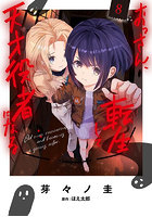 おっさん、転生して天才役者になる 8