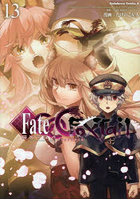 フェイト/エクストラCCC FoxTail 13
