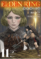 ELDEN RING 黄金樹への道 11