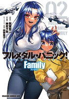 フルメタル・パニック！Family 02