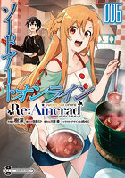 ソードアート・オンラインRe:Aincrad 6
