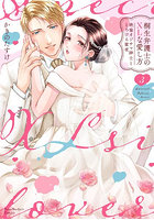 桐生弁護士のXLな愛し方 絶倫オジサマ紳士ととろける蜜夜 3