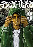 テスカトリポカ 3