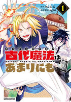 古代魔法はあまりにも 1