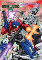 トランスフォーマーオールスパーク 完全版