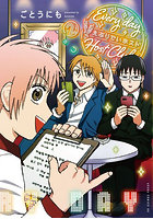 えぶりでいホスト 2