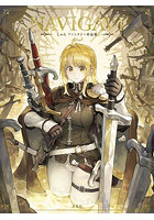 NAVIGAVI じゅんファンタジー作品集