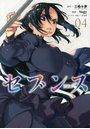 セブンス 4