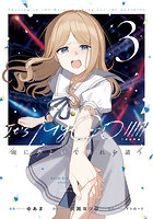 BanG Dream！It’s MyGO！！！！！雨にそよいで晴れを請う 3