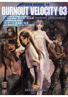 INTRON DEPOT 14