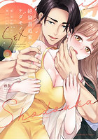 絶倫書道家のケダモノSEX 雇い主が朝まで離してくれません 3