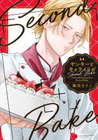 ヤンキーとキャラメリゼSecond Bake