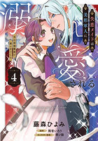失恋メイドは美形軍人に溺愛される 実は最強魔術の使い手でした 4