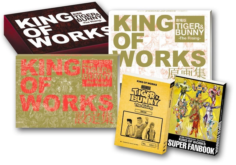 劇場版TIGER＆BUNNY-The Rising- KING OF WORKS