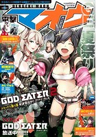 【クリックで詳細表示】電撃マオウ 2015年09月号