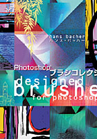 【クリックで詳細表示】ハンス・バッハ-Photoshopブラシ