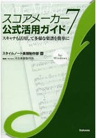 スコアメーカーの通販 価格比較 価格 Com