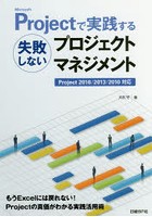 Microsoft Projectの通販 価格比較 価格 Com Microsoft Projectの通販 価格比較 価格 Com