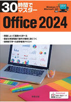 Office2024