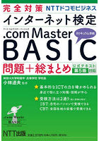 .comMasterBASIC問題＋総ま