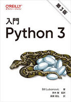 入門Python 3
