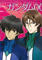 【クリックで詳細表示】機動戦士ガンダム00