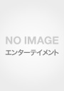 THE一獲千金ボロ儲け！！ ラクして稼ぐ副業完全入門書 一発逆転の錬金術