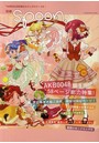 別冊spoon. AKB0048 58ページ総力特集！
